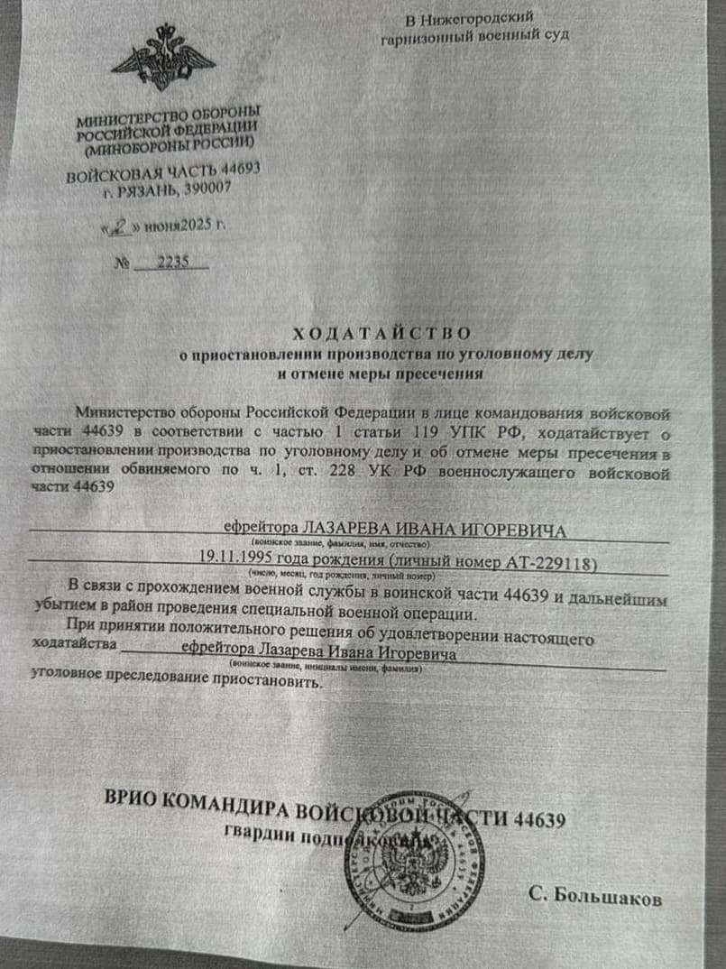 Досудебное урегулирование