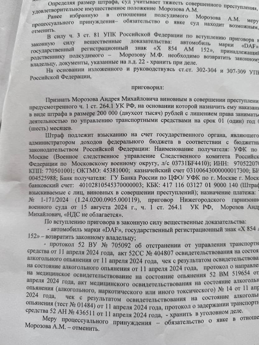 Военное право